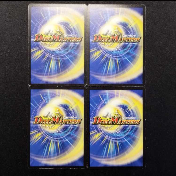 中古品 デュエルマスターズ 恐怖の影スクリーム・アサシン R 4枚