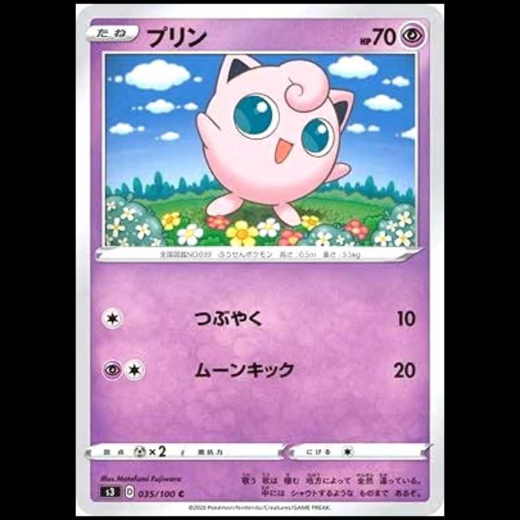 S3 035/100 Jigglypuff Psychic (C Common) Pokémon Card 1枚
