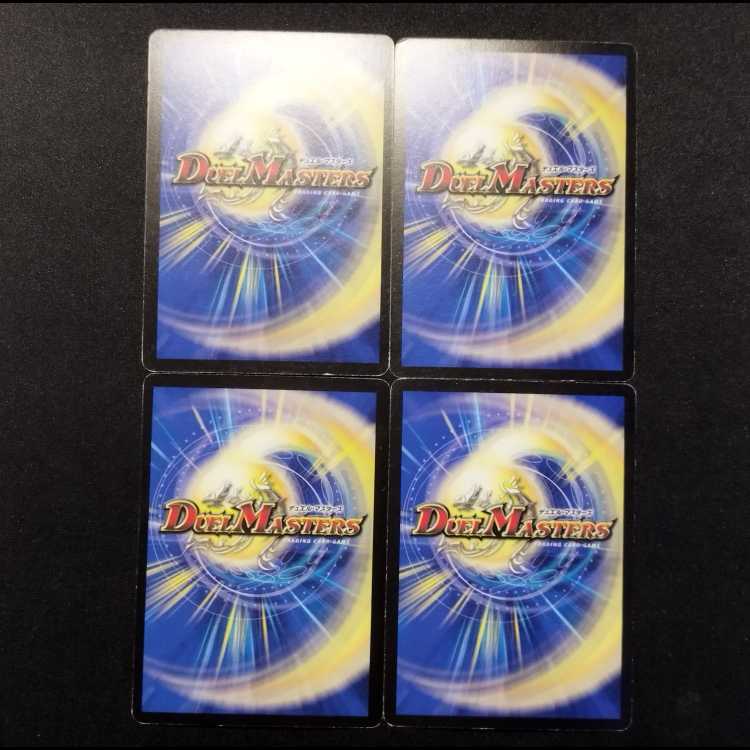 Used Duel Masters: Koga Ninja Sonic Maru (Early Version) U 4枚