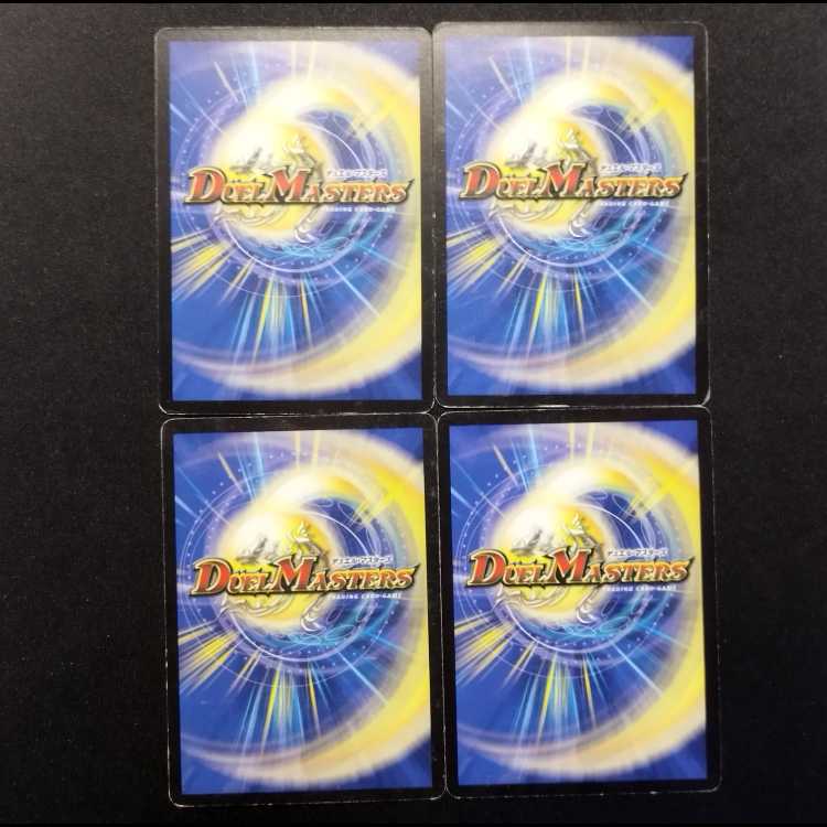 中古品 デュエルマスターズ 黒神龍イゾリストヴァル 初期 U 4枚