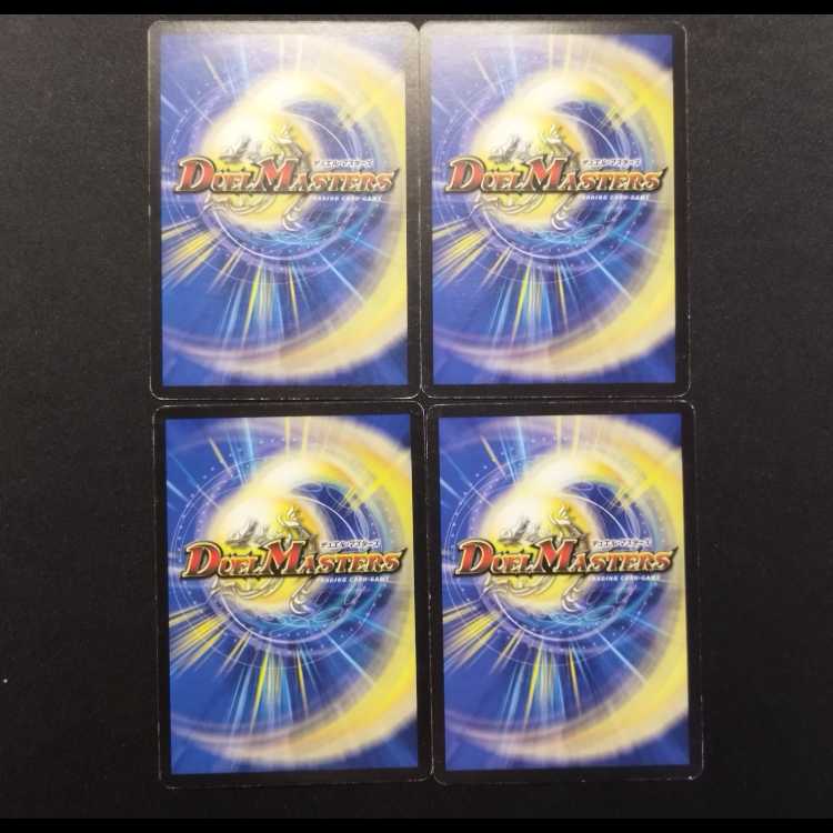 中古品 デュエルマスターズ 黒神龍ギランド C 4枚