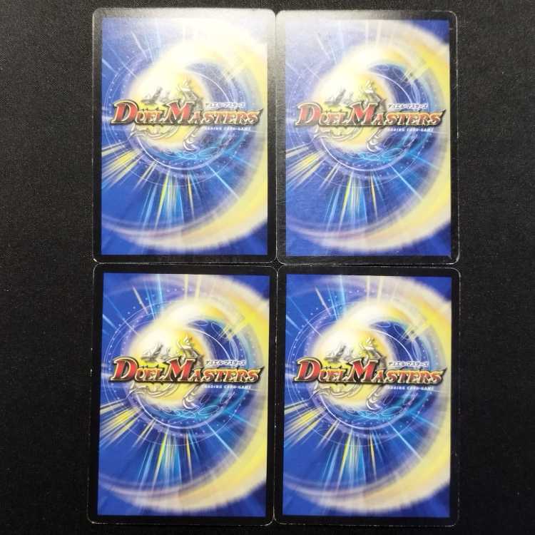 中古品 デュエルマスターズ 時空の守護者ジル・ワーカ C 4枚