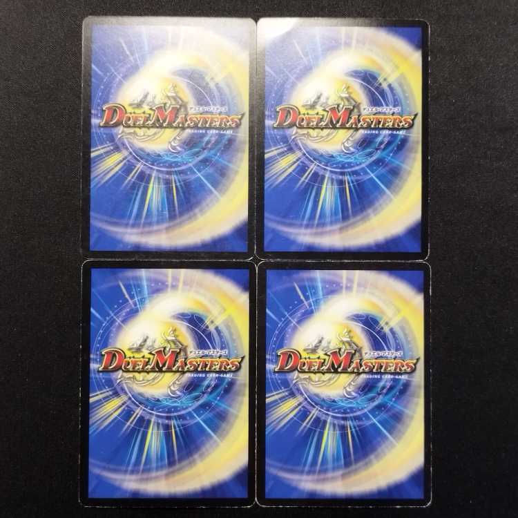 中古品 デュエルマスターズ 時空の守護者ジル・ワーカ C  4枚