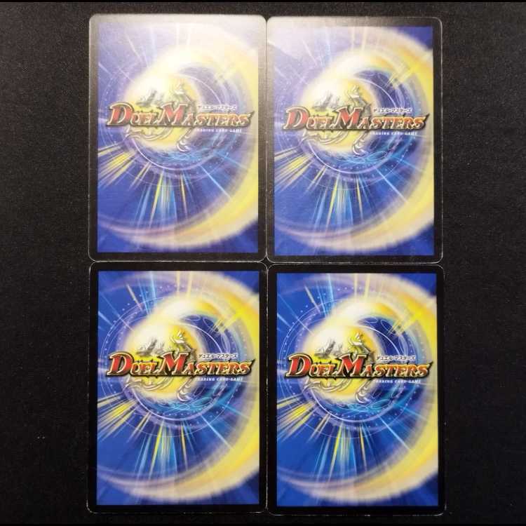 中古品 デュエルマスターズ 磁力の使徒マグリス C 4枚