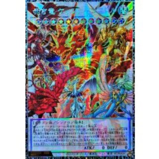 赤き竜」の激安通販 | magi