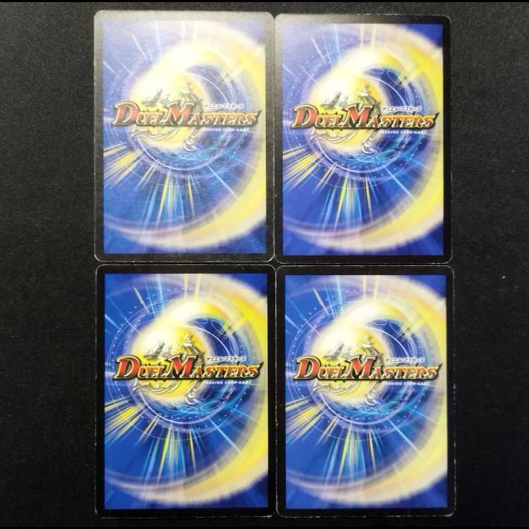 中古品 デュエルマスターズ 磁力の使徒マグリス C 4枚