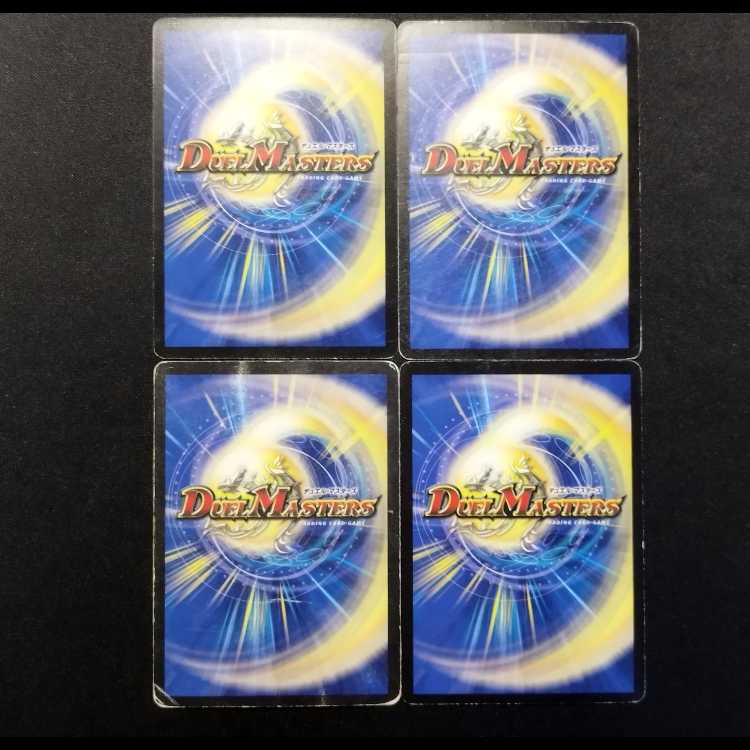 中古品 デュエルマスターズ 邪将グレイト・アシカガ 初期 プロモ 4枚