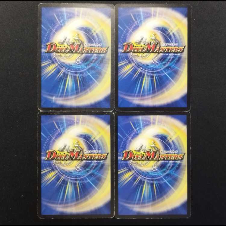 中古品 デュエルマスターズ 邪将グレイト・アシカガ 初期 プロモ 4枚