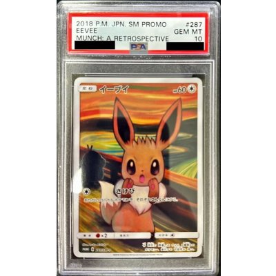 [*Condition: Poor / PSA 10 Certified] Eevee (Munch) [P] {287/SM-P} 1枚