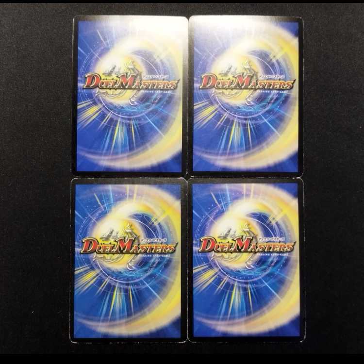 中古品 デュエルマスターズ 蒼神龍アル・バビロン 初期 foil R 4枚