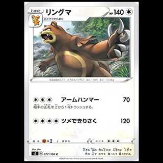 S3 077/100 Ursaring (C Common) Pokémon Card 1枚