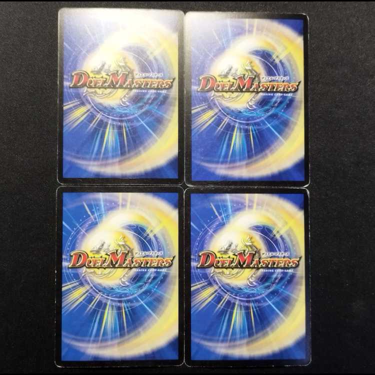 中古品 デュエルマスターズ 超鯱城 初期 U 4枚