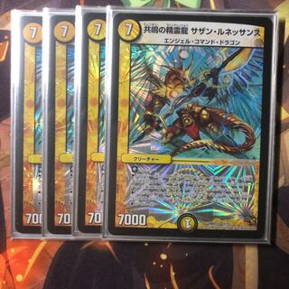 共鳴の精霊龍 サザン・ルネッサンス