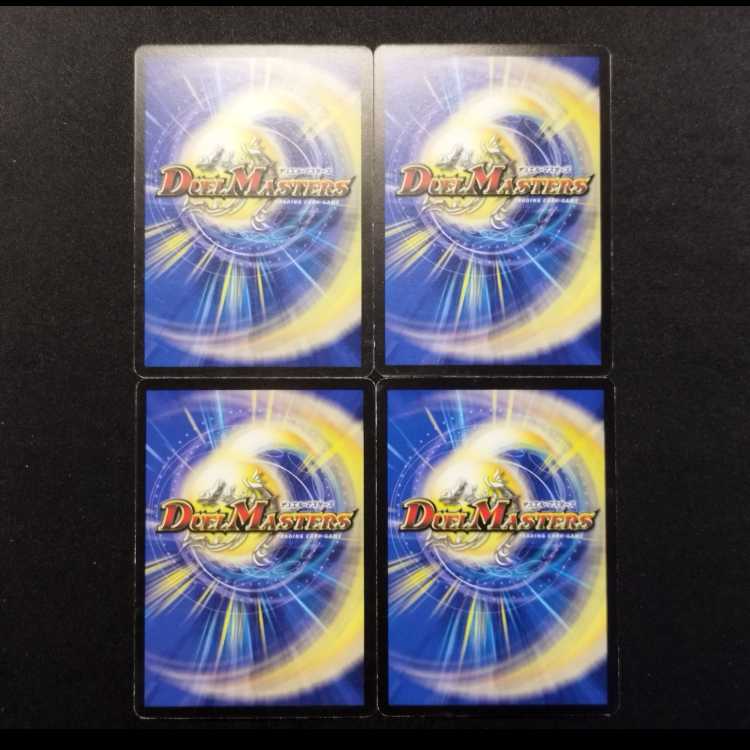 中古品 デュエルマスターズ 鎮圧の使徒サリエス C 4枚