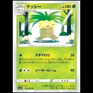 S3a 005/076 Exeggutor Grass (U Uncommon) Pokémon Card 1枚