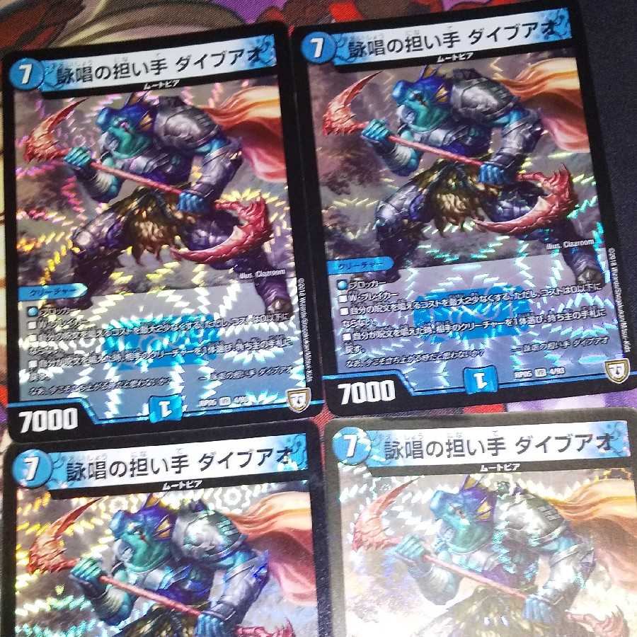 Chant bearers Dive Ao VR, set of 4