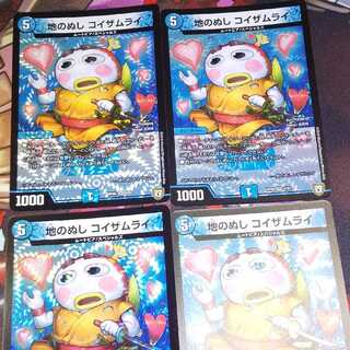 Nushi of the earth Koizamurai VR, set of 4