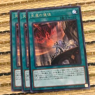 マドレース 天底の使徒 R