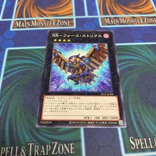 RR-フォース・ストリクス　N