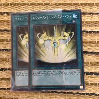 マドレース エクシーズ・チェンジ・タクティクス SR