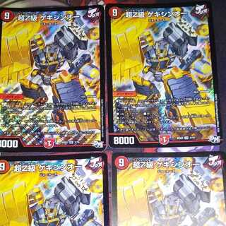 PsychicZ Class Gexin O SR Set of 4