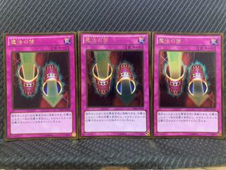 【ぽぽたん】遊戯王 -2384 魔法の筒 3枚 ゴールド