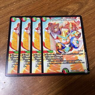 ハムカツ団の爆砕Go!  4枚