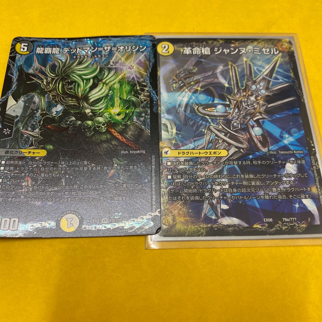 龍覇龍 デッドマン=ザ=オリジン