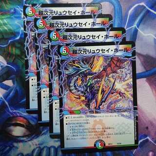 Psychic dimension Ryusei Hall