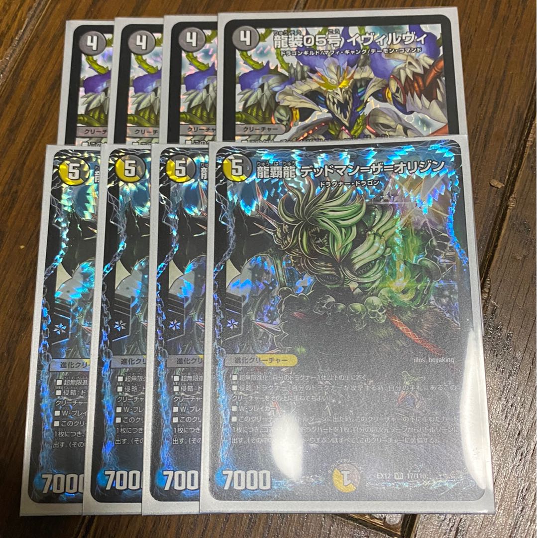 明日朝発送 ヴィルヴィ4枚 デッドマンザオリジン4枚