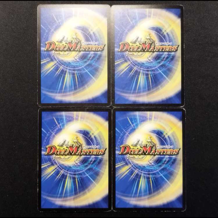 中古品 デュエルマスターズ 電脳封魔マクスヴァル 4枚