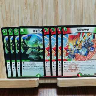 蒼龍の大地　獅子王の遺跡