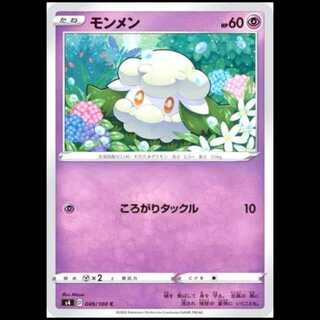 S4 049/100 Cottonee Psychic (C Common) Pokémon Card 1枚