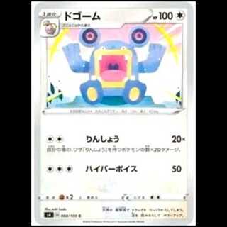 S4 088/100 Loudred (C Common) Pokémon Card 1枚