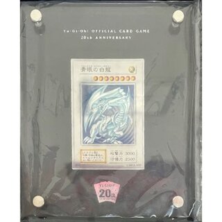 純銀製『青眼の白龍(20thANNIVERSARYSILVEREDITION)』 プロモ 1枚