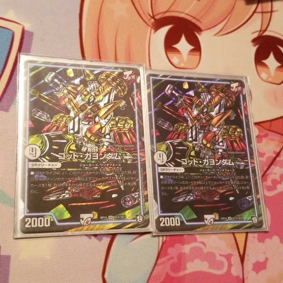 ゴッド・ガヨンダム SE