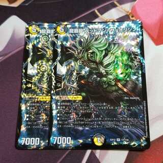 龍覇龍 デッドマン=ザ=オリジン