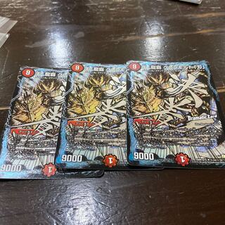 王・龍覇 グレンモルト「刃」