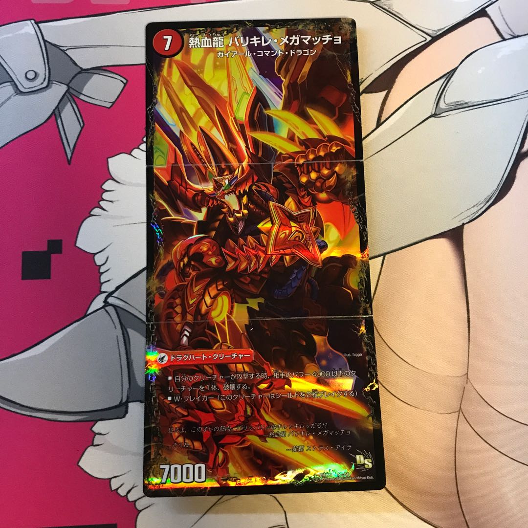 熱龍爪 メリケン・バルク