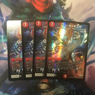 シン・ガイギンガ　4枚