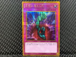 Popotan] Yu-Gi-Oh -2394 Bottomless Trap Hole Secret