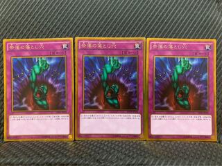 【ぽぽたん】遊戯王 -2391 奈落の落とし穴 3枚 ゴールド