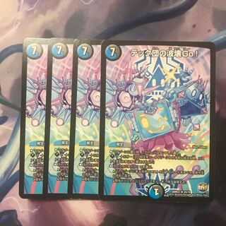 テック団の波壊Go! 4枚