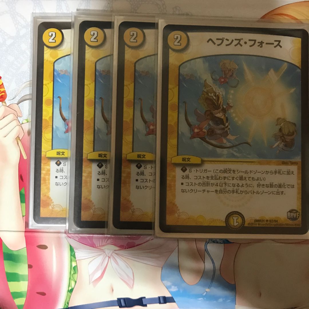 ヘブンズ・フォース