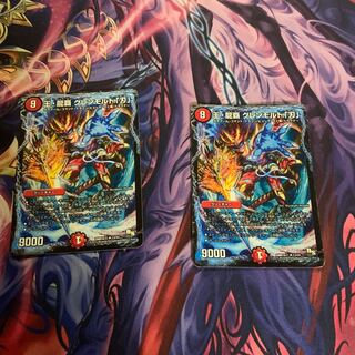 王・龍覇 グレンモルト「刃」