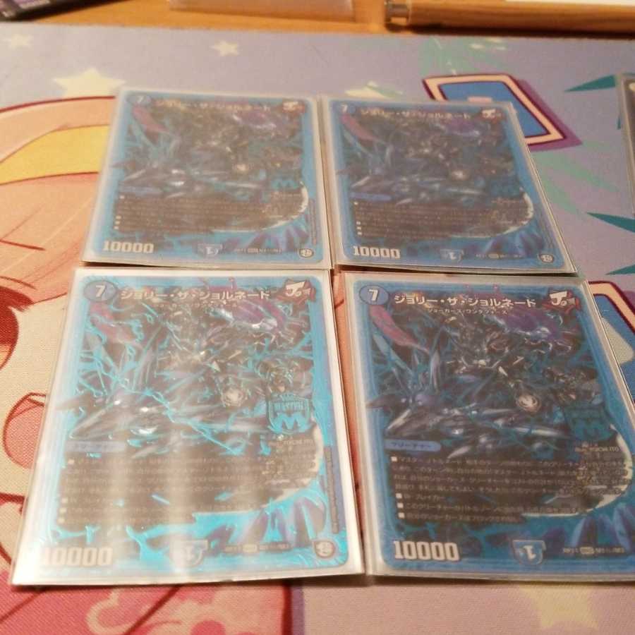 ジョリー・ザ・ジョルネード SE