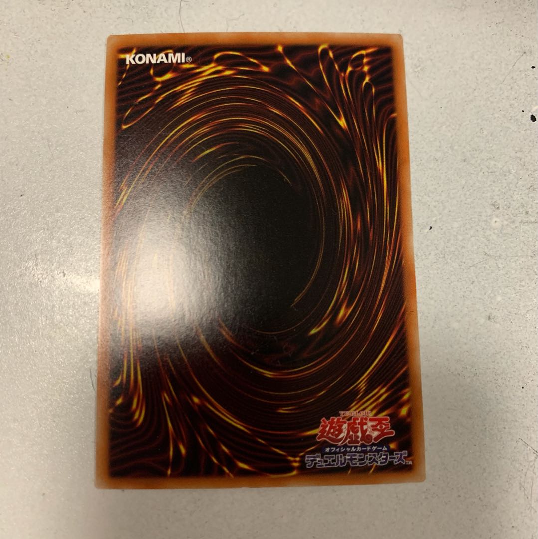 ラーの翼神竜 HR