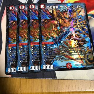 二刀龍覇 グレンモルト「王」