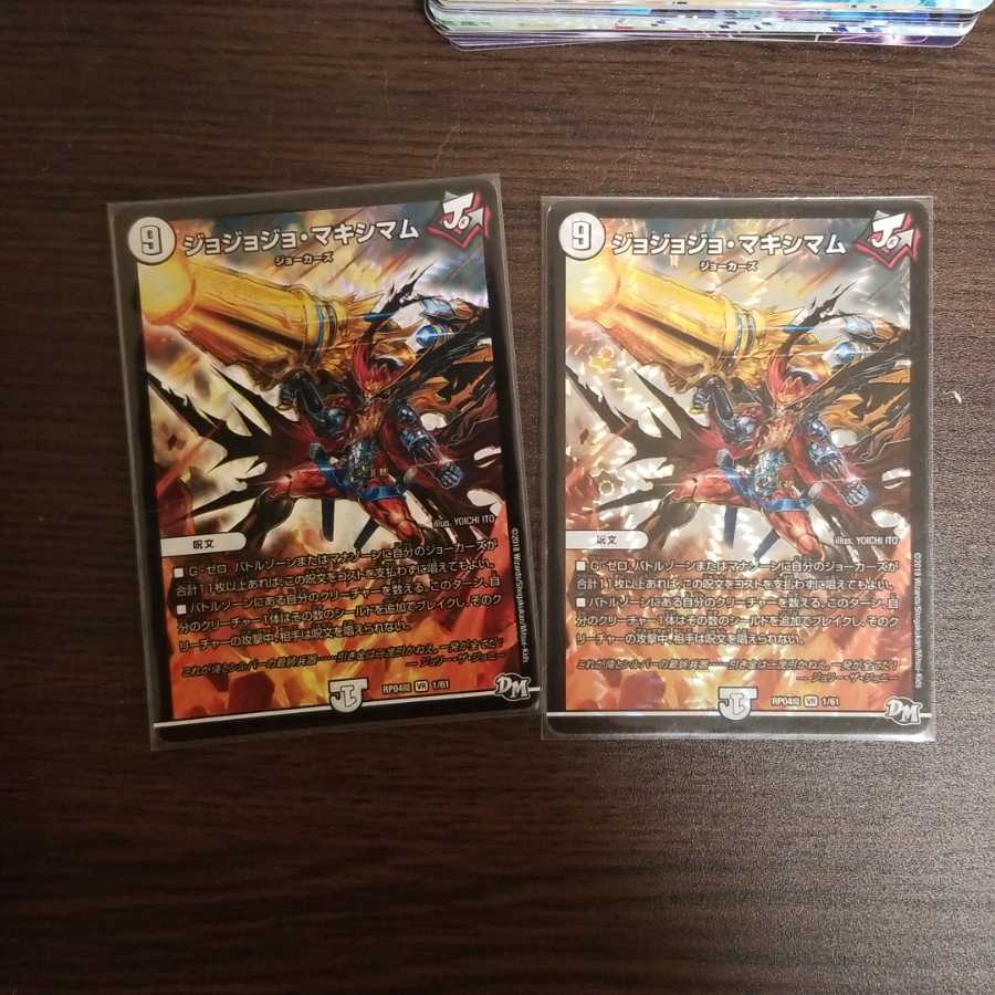 ジョジョジョ・マキシマム VR