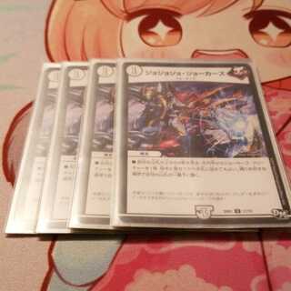 ジョジョジョ・ジョーカーズ